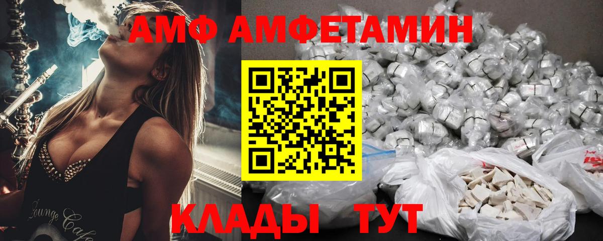 АМФ Premium  Вход с VPN  АМФЕТАМИН  кракен ссылки  Грозный 