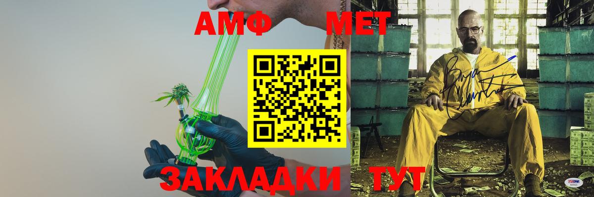 Amphetamine Розовый Грозный
