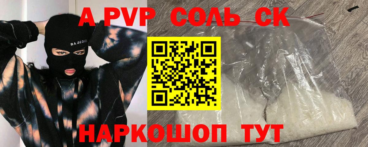 APVP СК КРИС Грозный