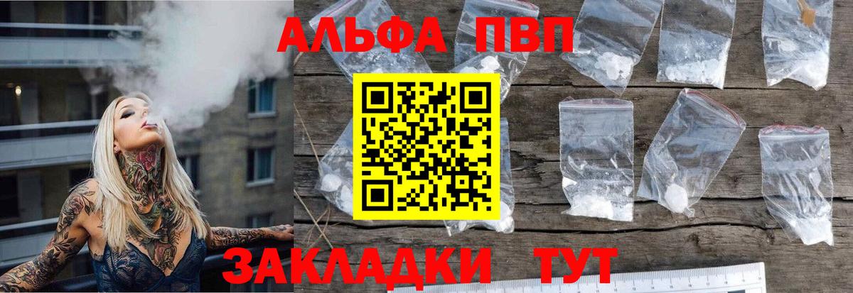 Грозный  Alpha-PVP VHQ  Альфа ПВП мука  Вход с VPN  цена наркотик  Alpha-PVP кристаллы 