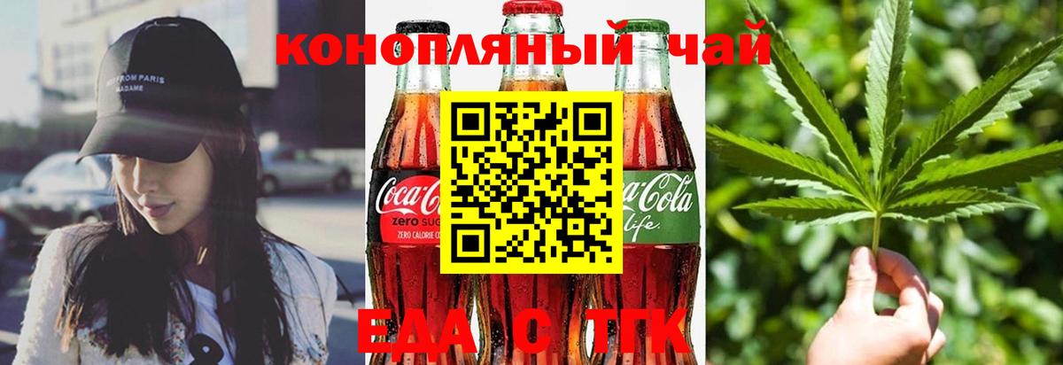 Cannafood конопля  Вход с VPN  Грозный 