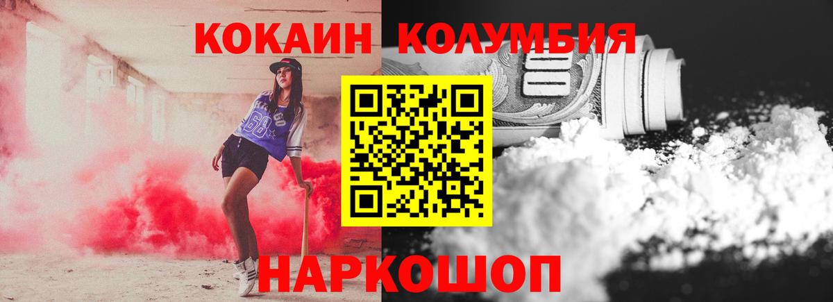 Cocaine  Вход с VPN  КОКАИН Боливия  где купить наркоту  Cocaine Эквадор  Грозный 