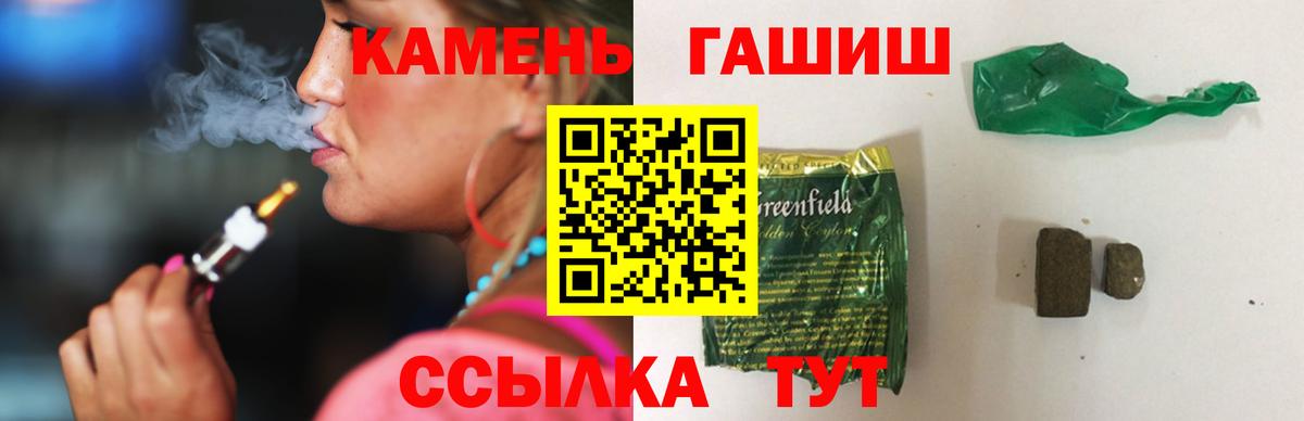 Гашиш ice o lator  Вход с VPN  ГАШИШ  ГАШИШ гарик  Грозный 