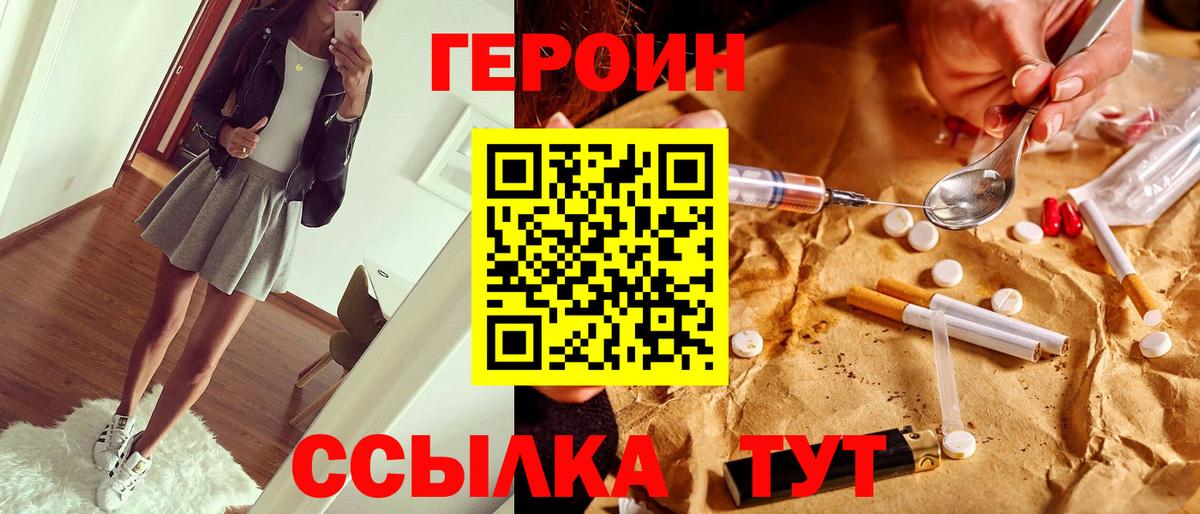 Грозный  ГЕРОИН VHQ  ГЕРОИН  Вход с VPN 