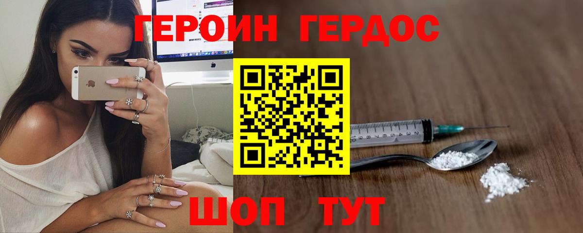 ГЕРОИН Heroin Грозный