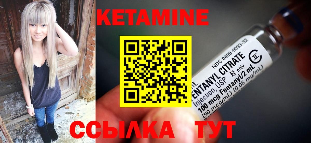 Кетамин VHQ Грозный