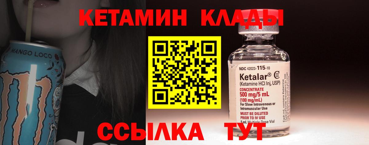 кракен зеркало  Вход с VPN  Грозный  КЕТАМИН ketamine 