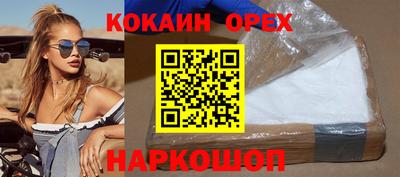 кокаин Мариинск