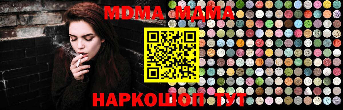 Грозный  MDMA VHQ  Вход с VPN  MDMA  MDMA crystal 