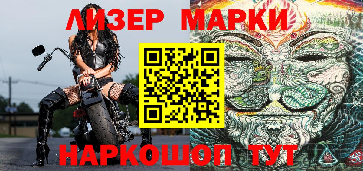 Марки N-bome 1,5мг Грозный