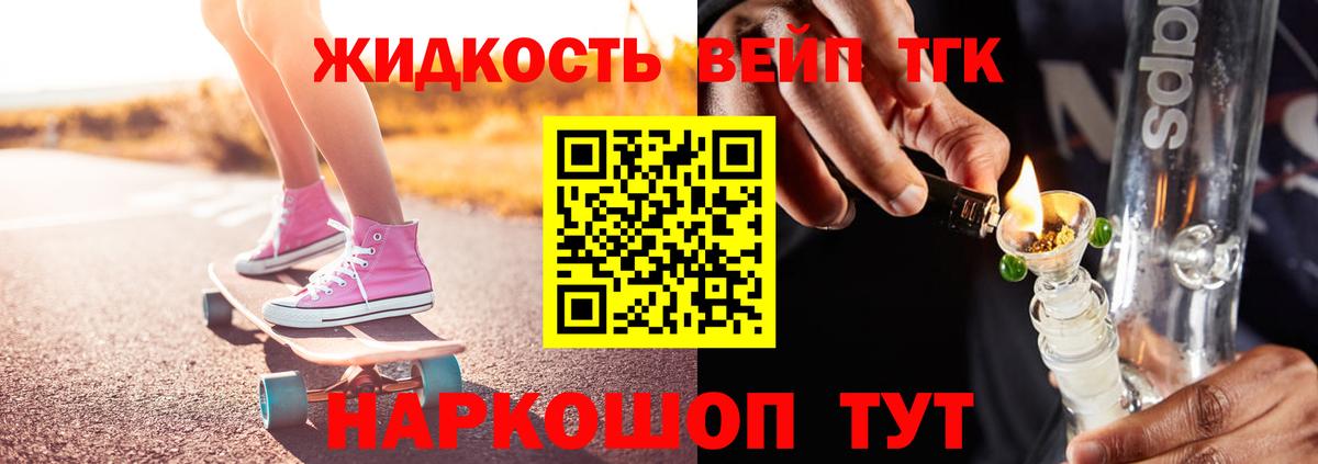 Грозный  ТГК жижа  цены наркотик  ТГК вейп  Вход с VPN 